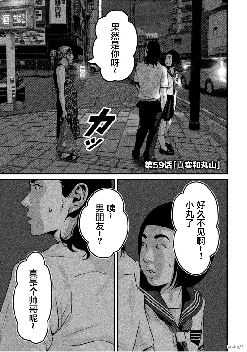 班会 第59话 单击左键进入下一页