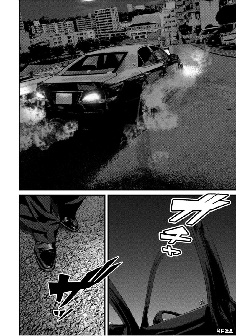 班会漫画66话