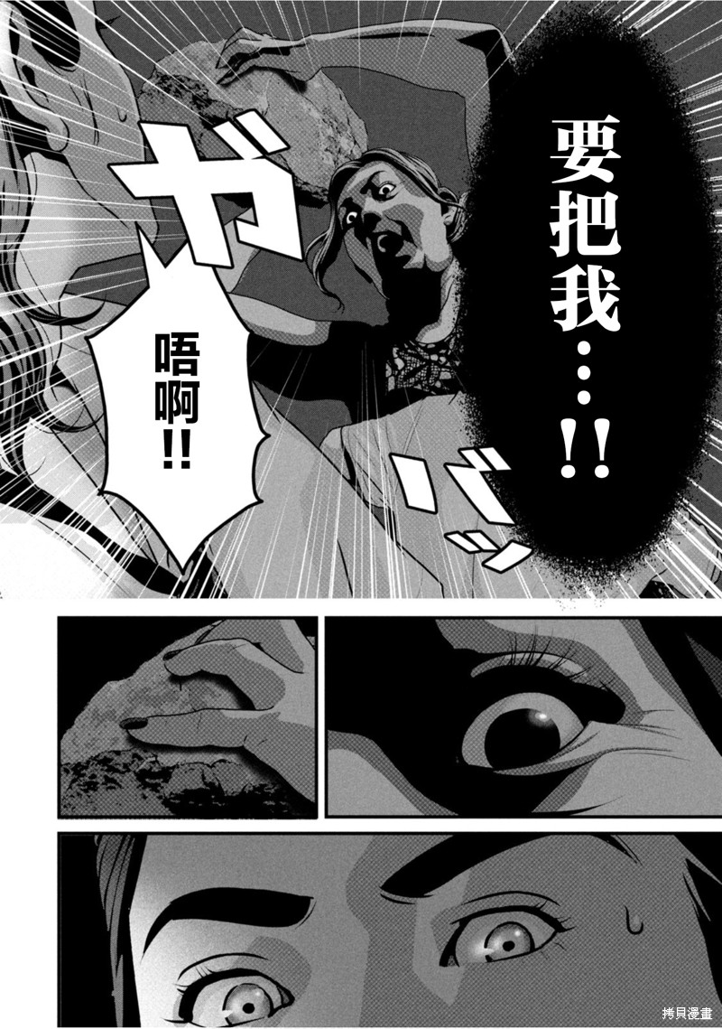 班会漫画66话