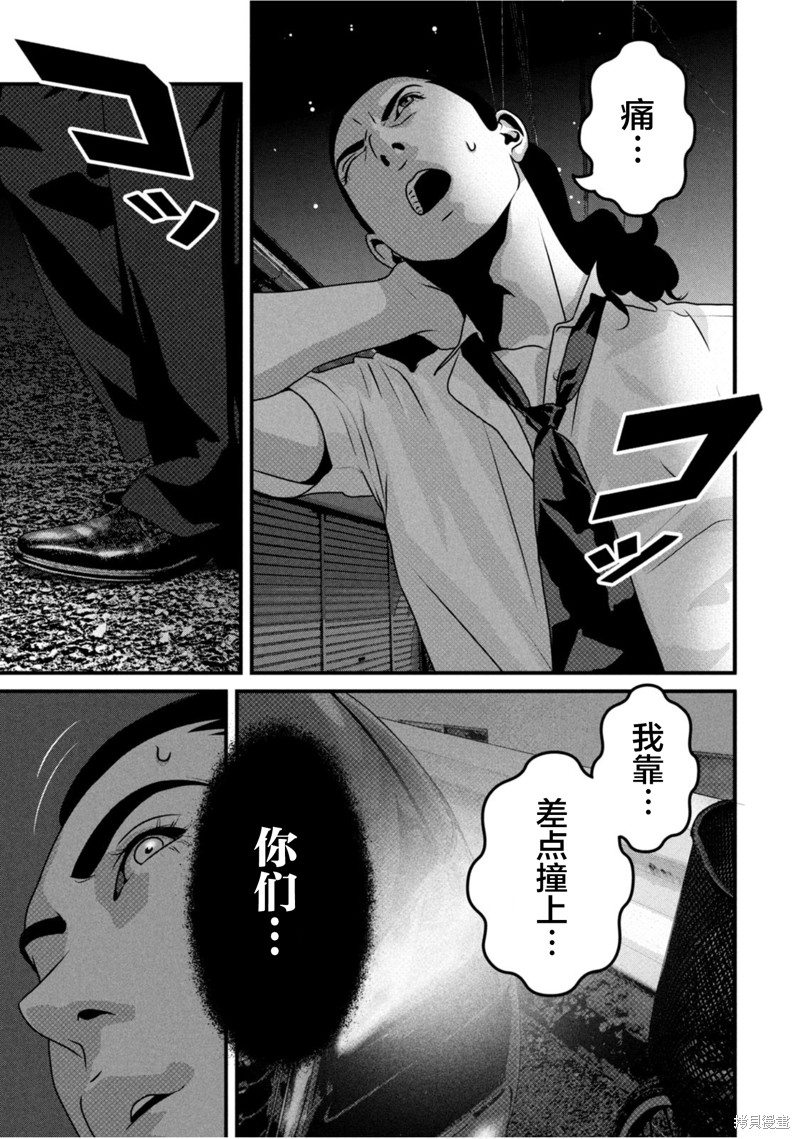 班会漫画66话
