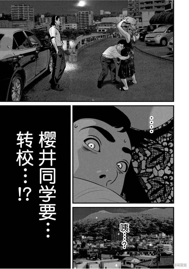 班会漫画66话