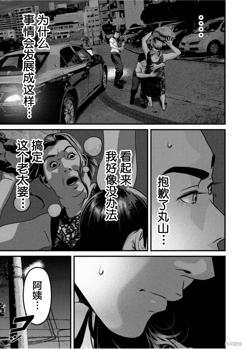 班会漫画66话