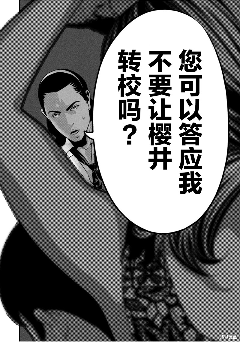 班会漫画66话