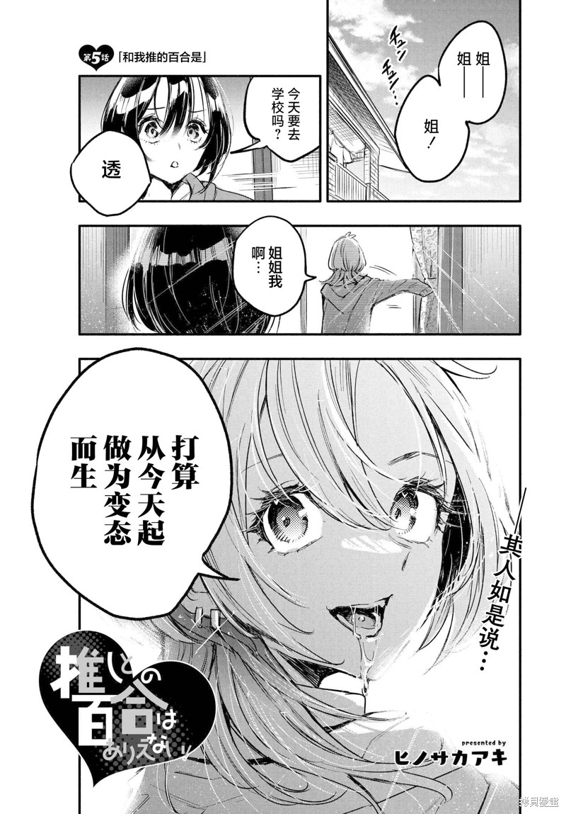 犬饲先生藏不住爱漫画05话