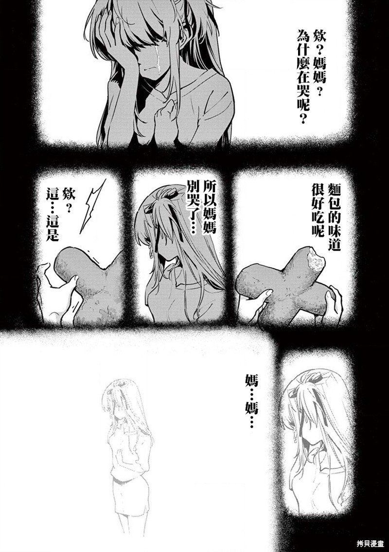 烘焙王?超现实?漫画05话