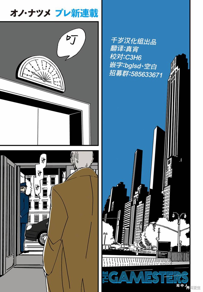 局中人漫画短篇