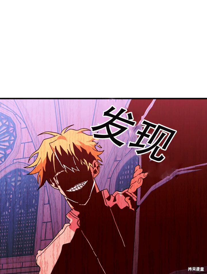 王女在装疯卖傻漫画23话