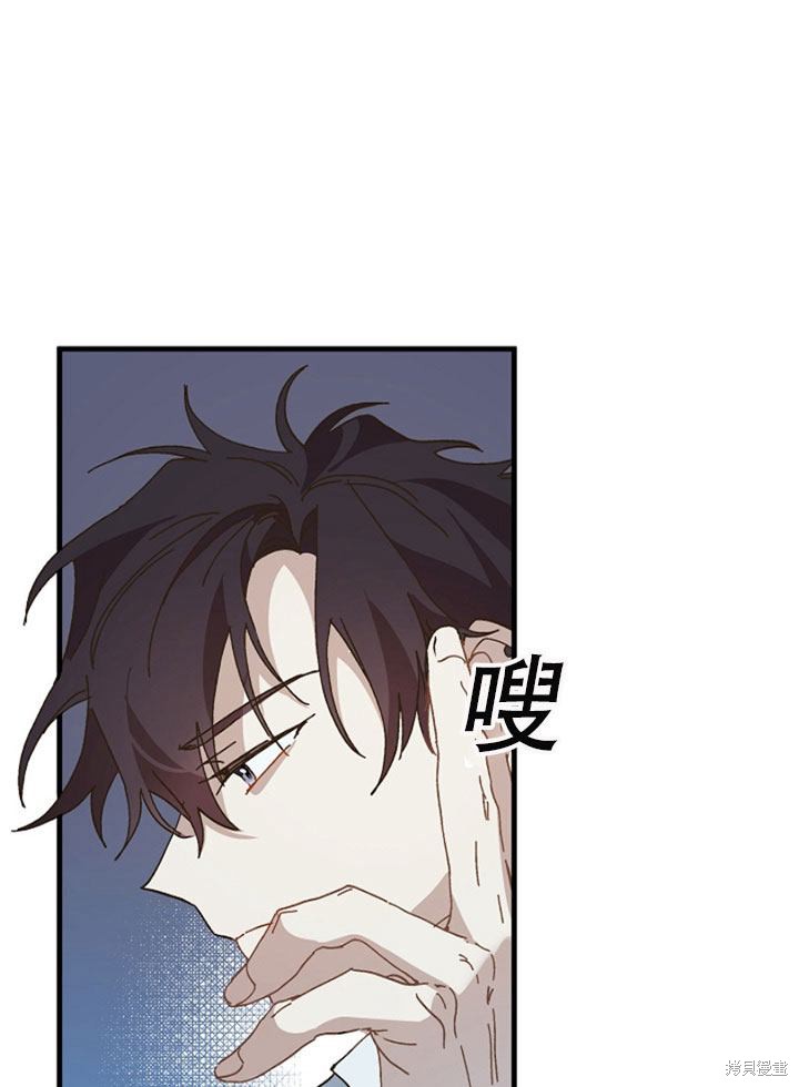 王女在装疯卖傻漫画26话