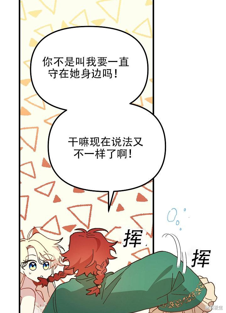 王女在装疯卖傻漫画30话