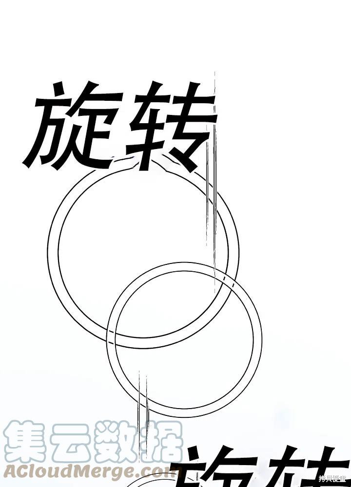 王女在装疯卖傻漫画40话