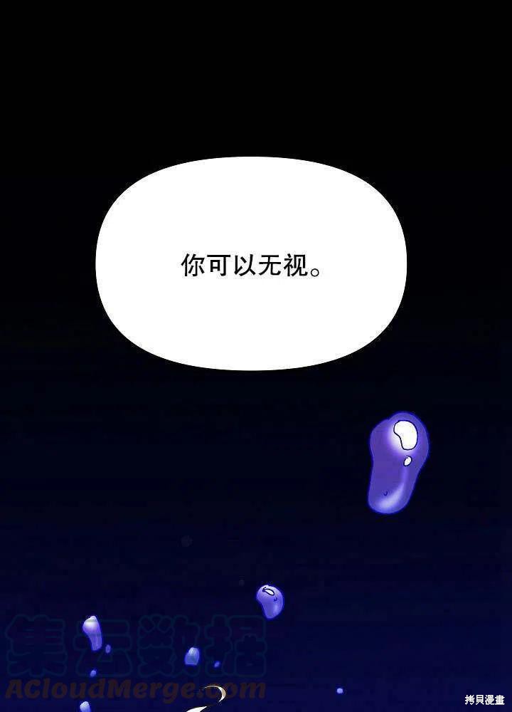 王女在装疯卖傻漫画41话