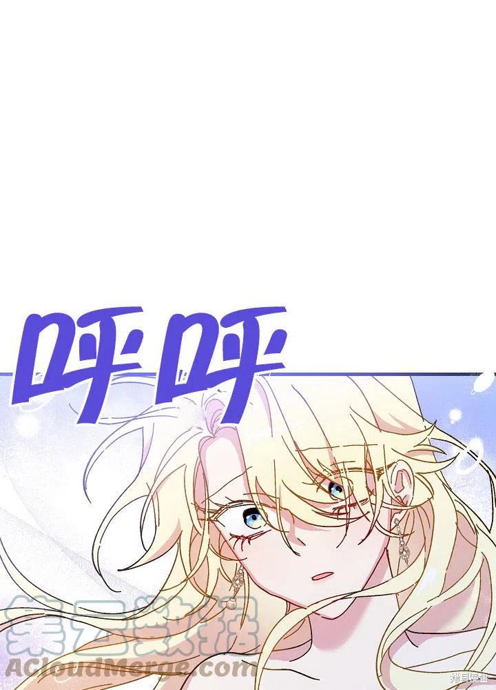 王女在装疯卖傻漫画44话