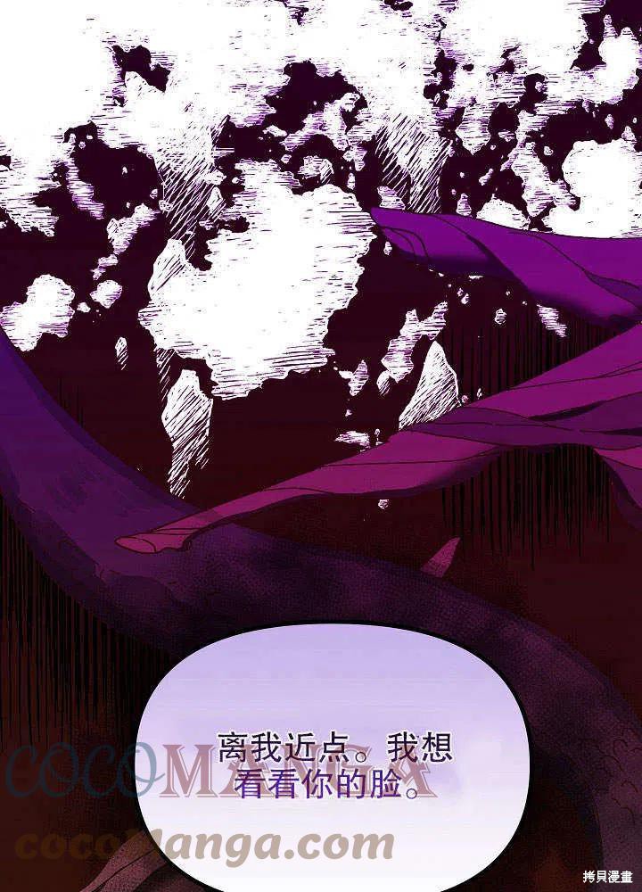 王女在装疯卖傻漫画46话