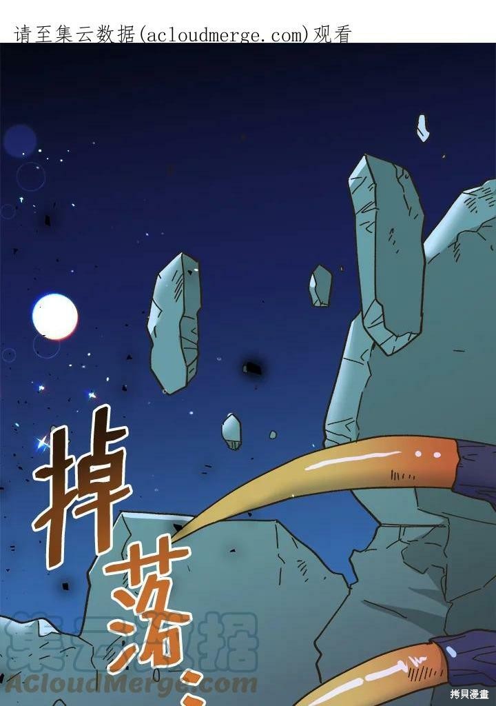 王女在装疯卖傻漫画56话