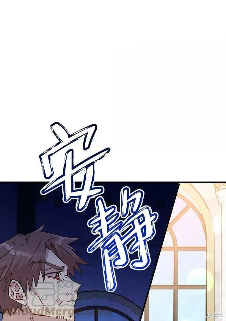 王女在装疯卖傻漫画60话