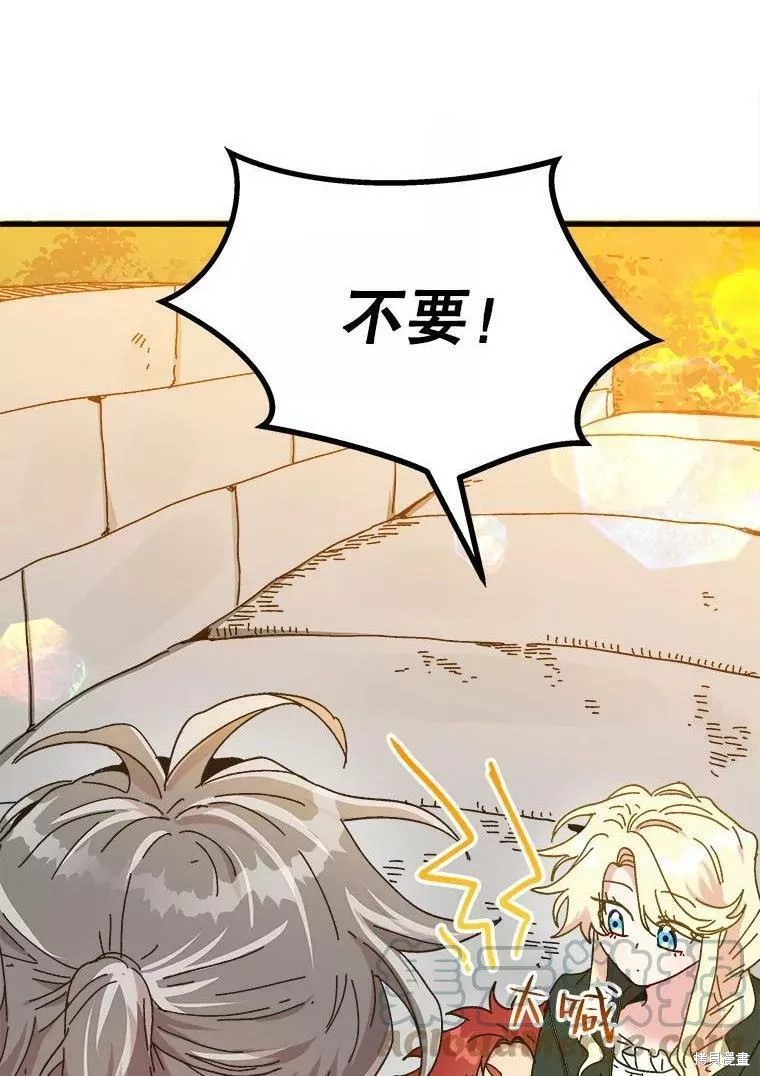 王女在装疯卖傻漫画63话