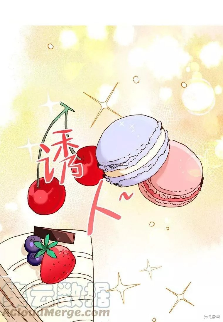 王女在装疯卖傻漫画68话