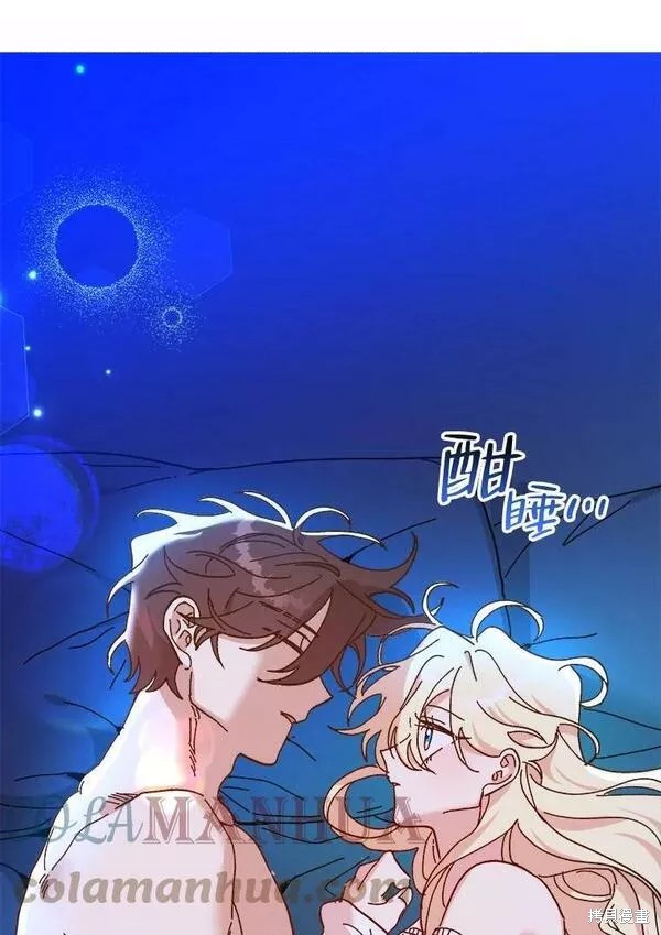 王女在装疯卖傻漫画74话
