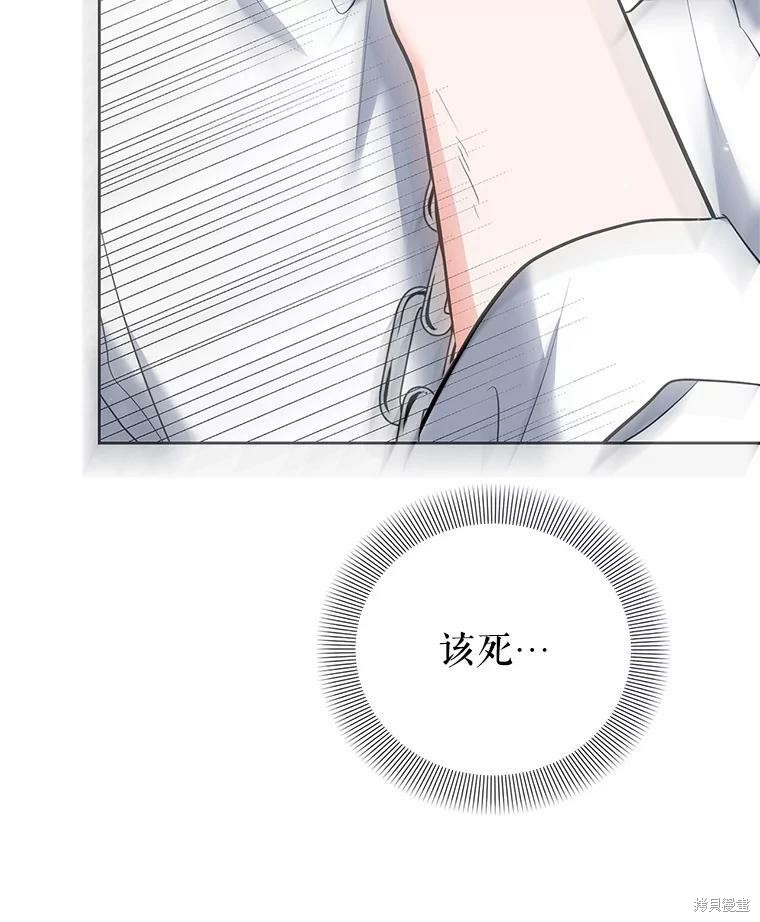 王女在装疯卖傻漫画85话