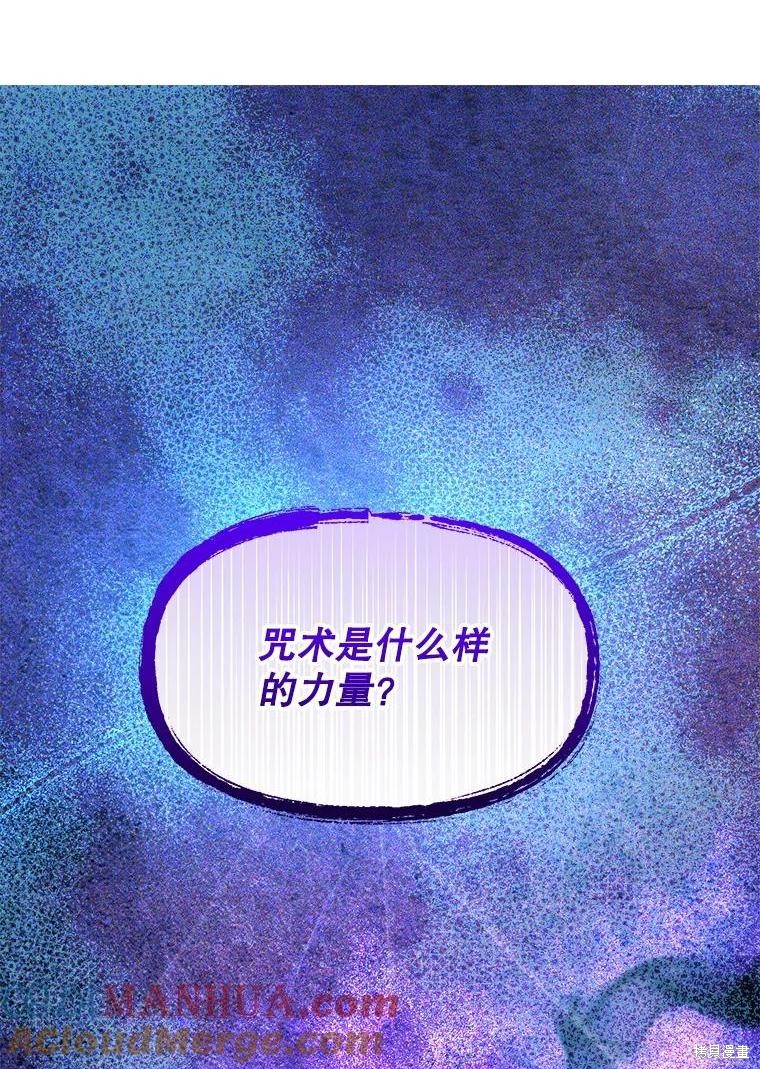 王女在装疯卖傻漫画95话