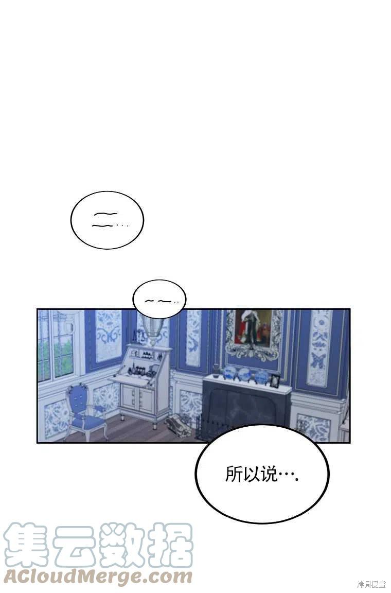 恶女卡露娜变小了漫画04话