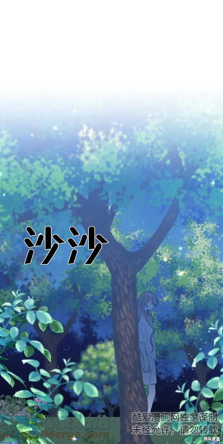 恶女卡露娜变小了漫画14话