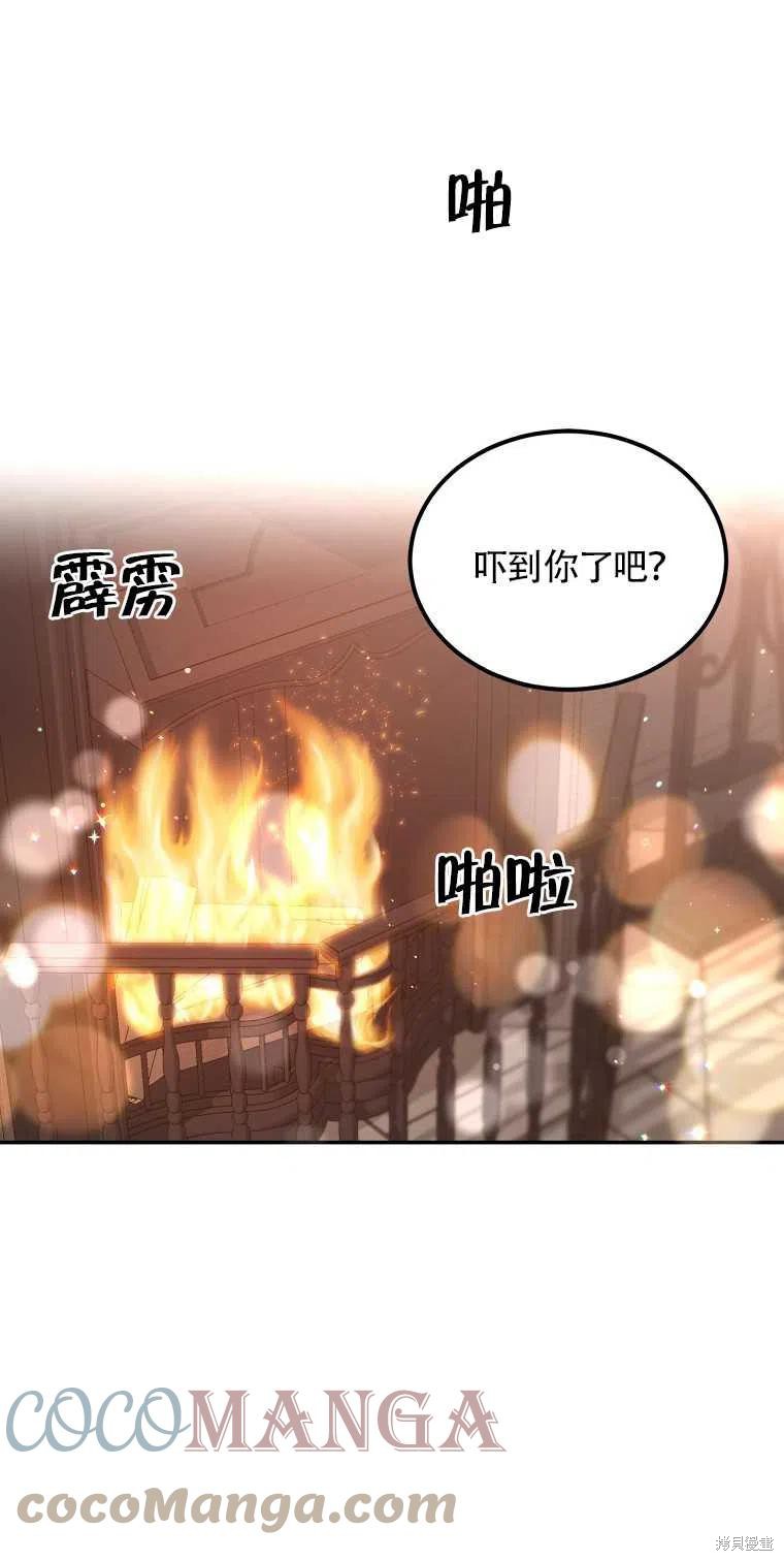 恶女卡露娜变小了漫画27话