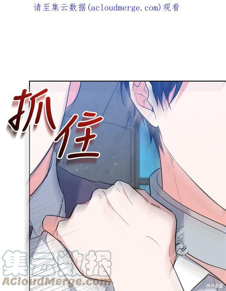 恶女卡露娜变小了漫画36话