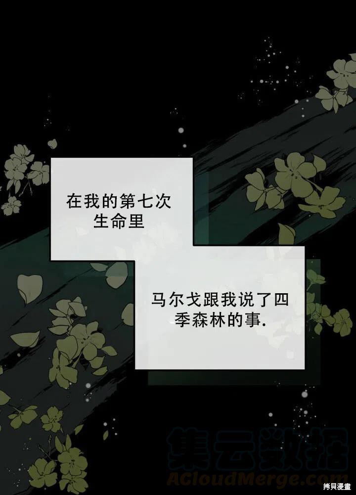不可接近的小姐漫画23话