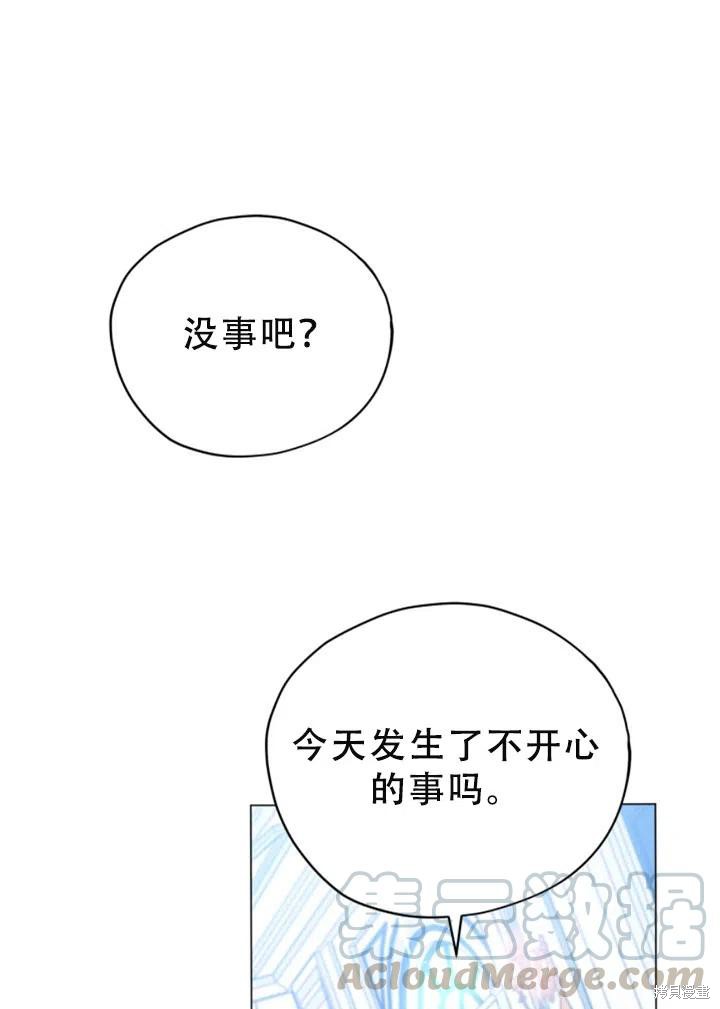不可接近的小姐漫画26话