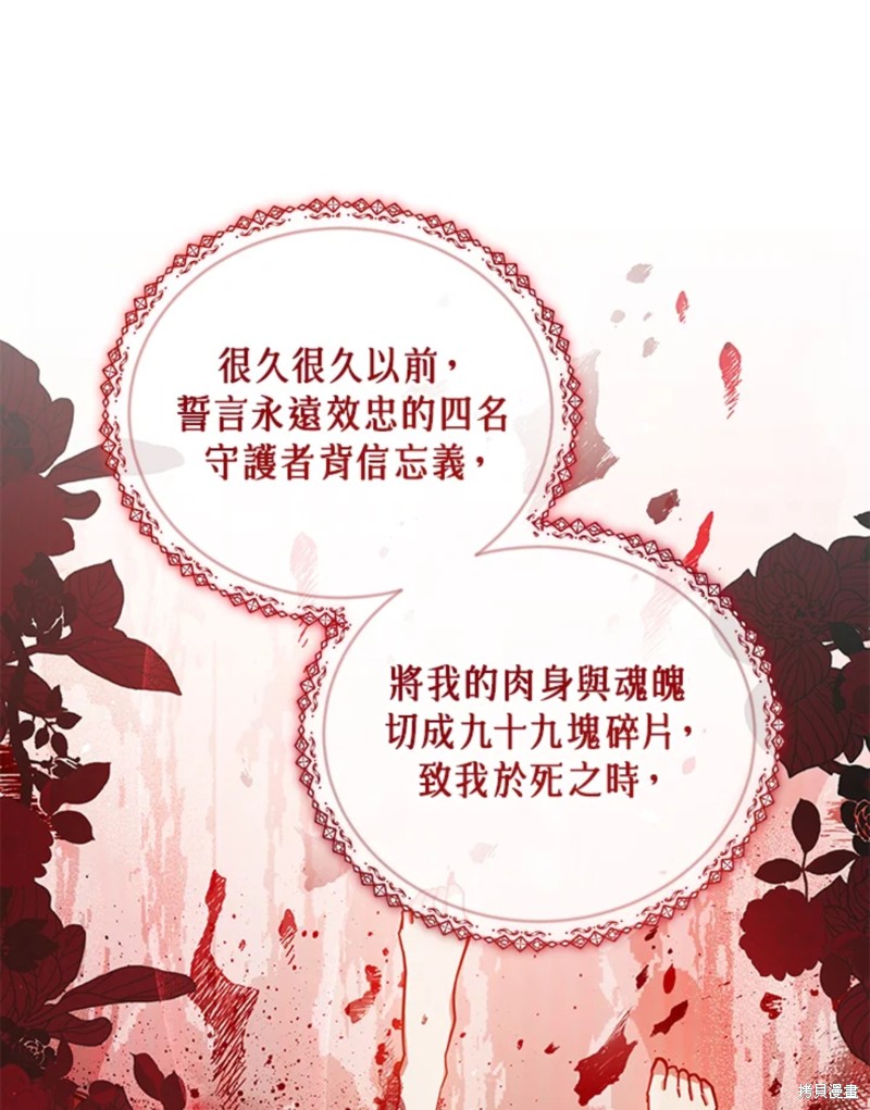 不可接近的小姐漫画49话