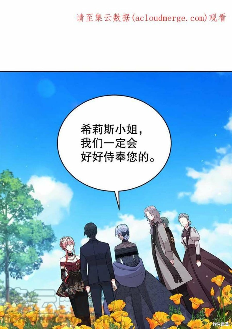 不可接近的小姐漫画64话