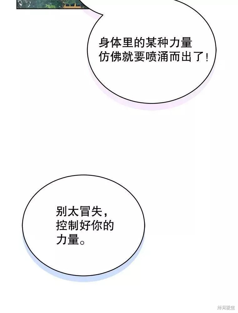 守财奴骑士对惹我哭感到乐在其中漫画04话