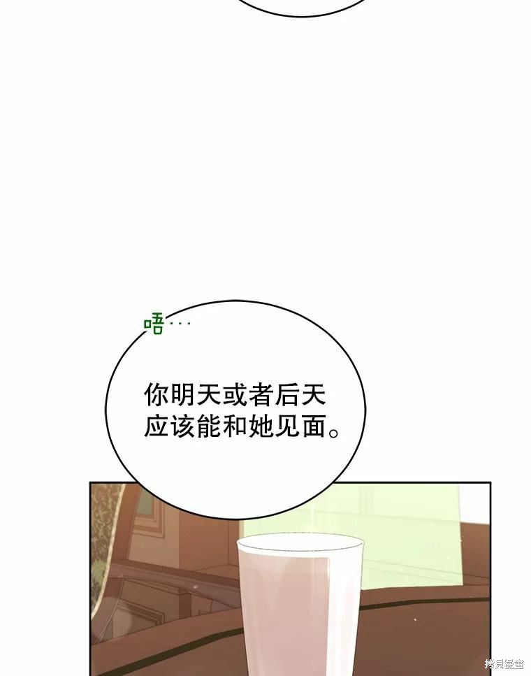 守财奴骑士对惹我哭感到乐在其中漫画05话