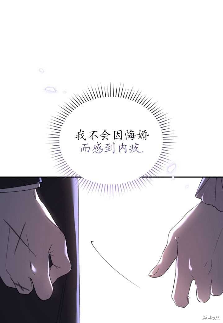 重置小姐漫画25话