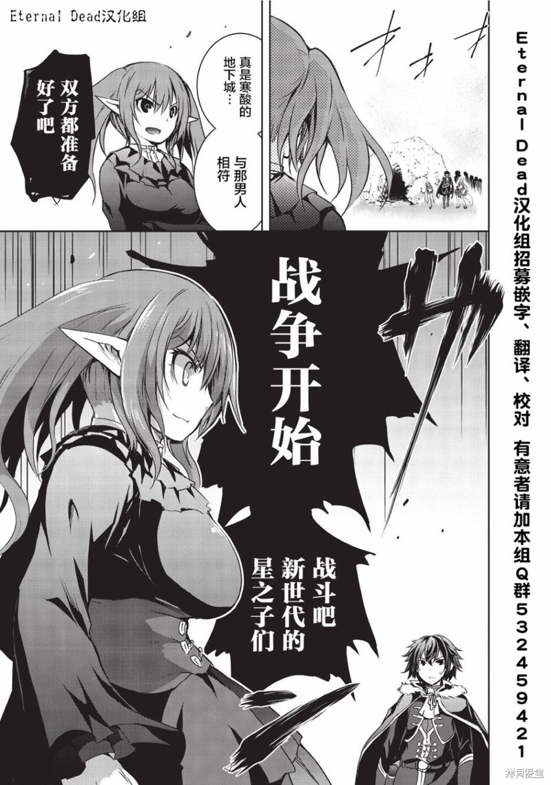 打造魔王大人的城镇！～近代都市就是最强的地下城～漫画05话