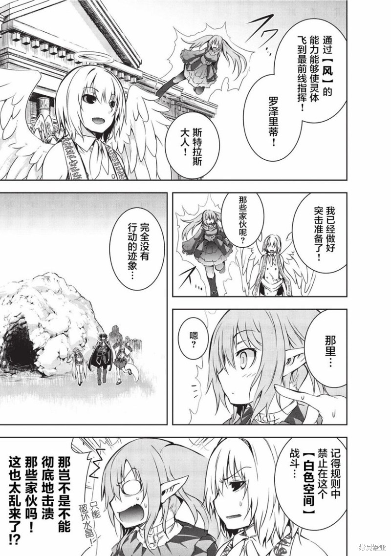 打造魔王大人的城镇！～近代都市就是最强的地下城～漫画05话