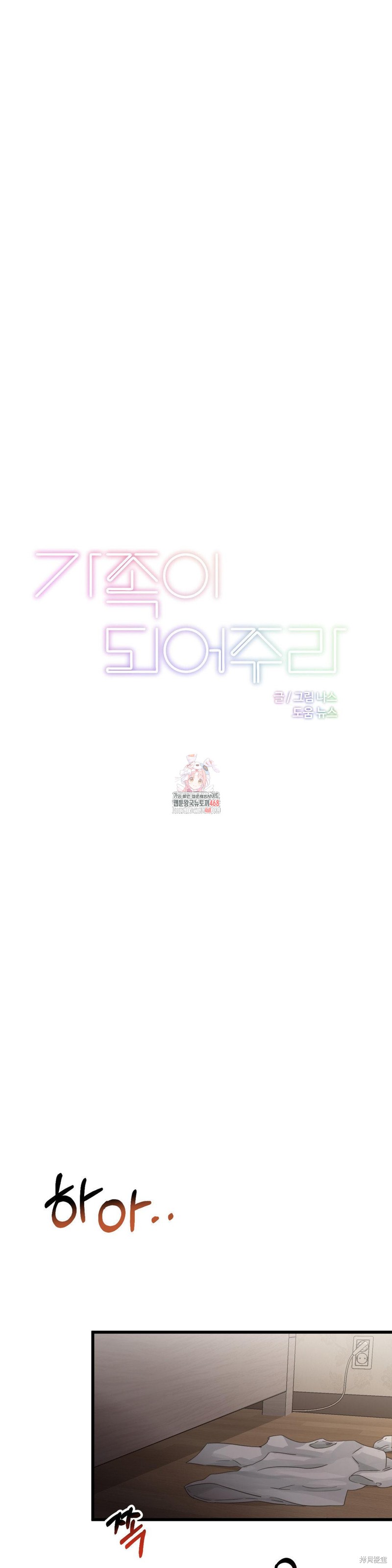 成为我的家人吧漫画58话（二季完）