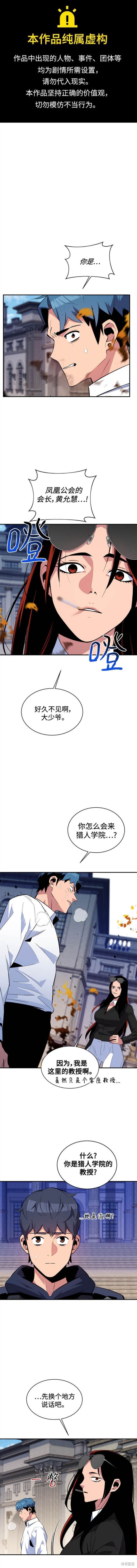 用分身自动狩猎 第61话 单击左键进入下一页