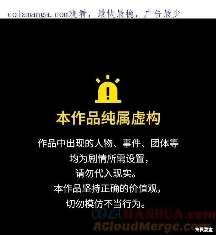 用分身自动狩猎 第75话 单击左键进入下一页