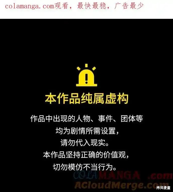 用分身自动狩猎 第84话 单击左键进入下一页