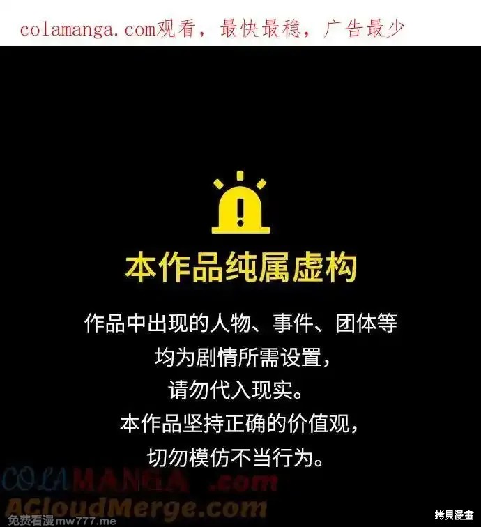 用分身自动狩猎 第88话 单击左键进入下一页
