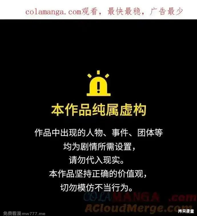 用分身自动狩猎 第97话 单击左键进入下一页