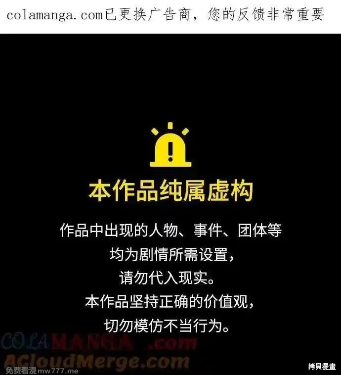 用分身自动狩猎 第141话 单击左键进入下一页