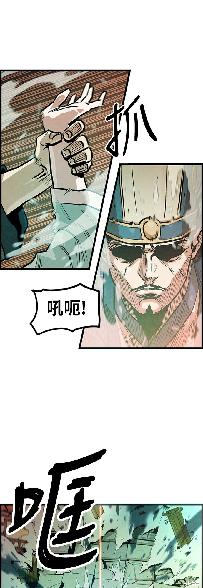 美味炸酱征服武林漫画3话