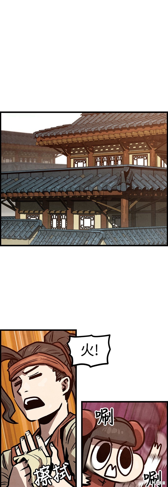 美味炸酱征服武林漫画6话