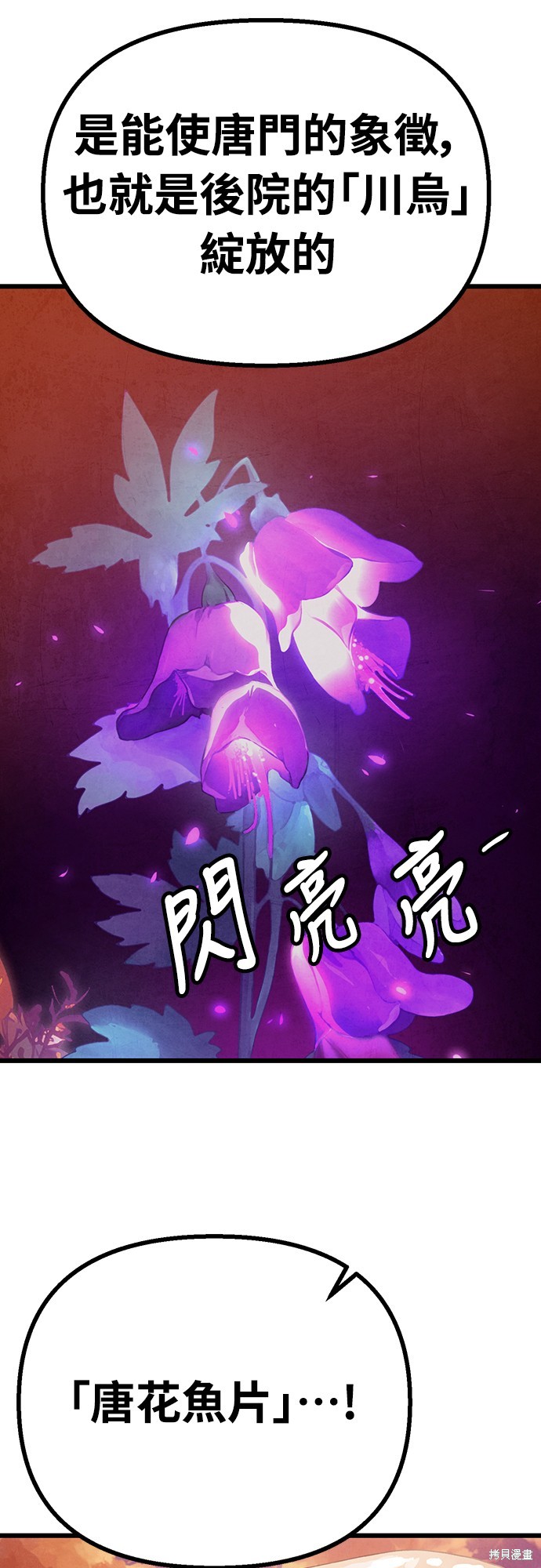 美味炸酱征服武林 第15话 单击左键进入下一页