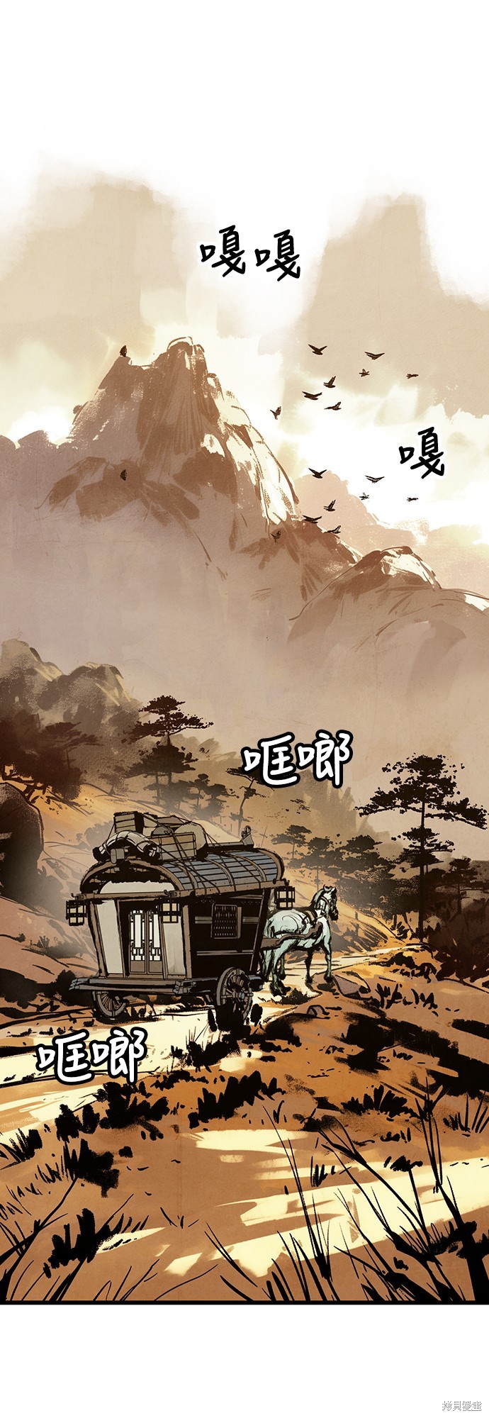 美味炸酱征服武林 第19话 单击左键进入下一页