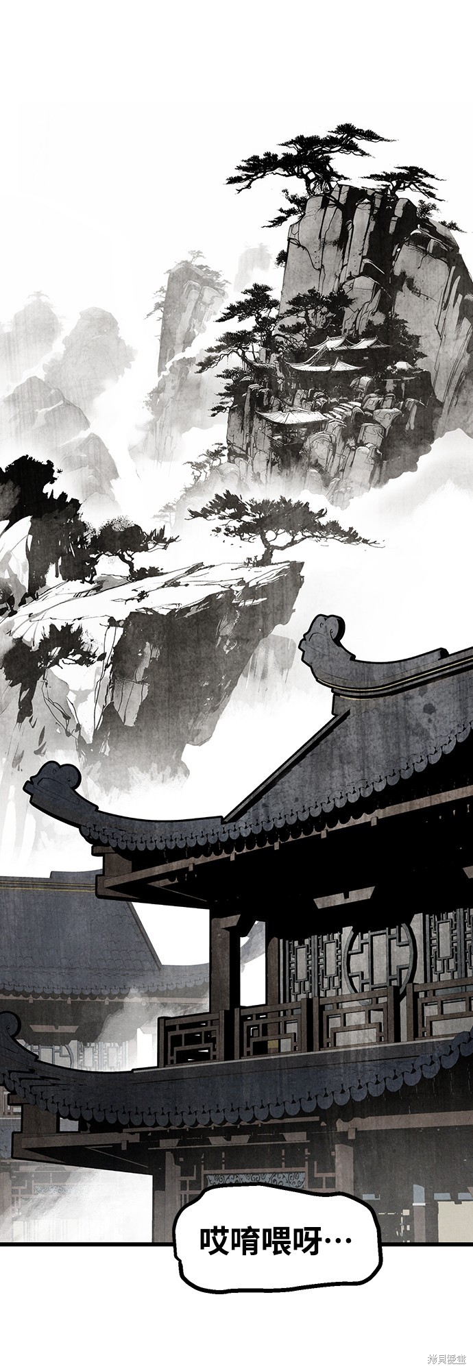 美味炸酱征服武林 第21话 单击左键进入下一页