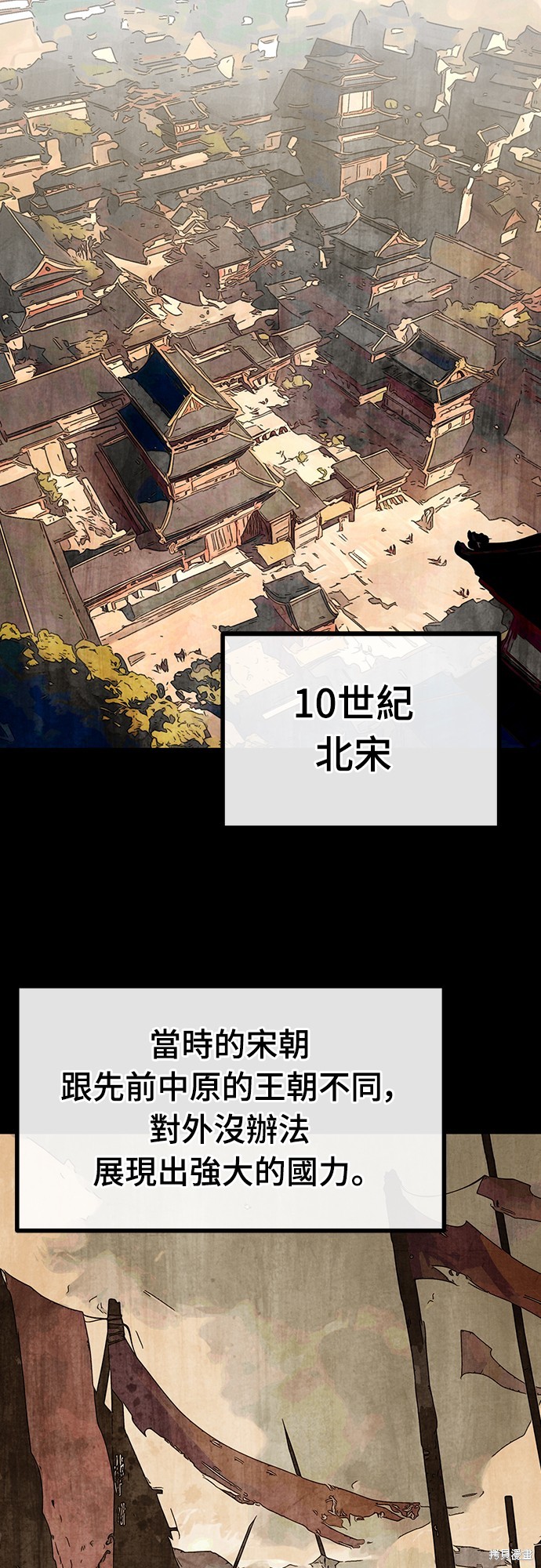 美味炸酱征服武林 第26话 单击左键进入下一页